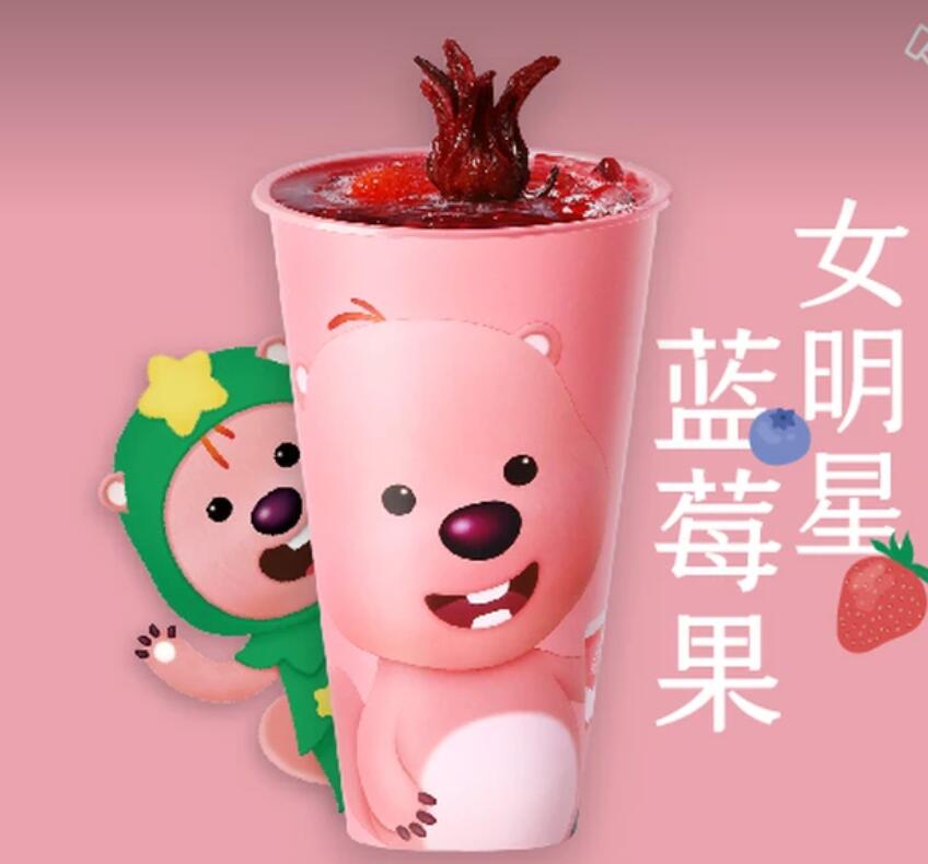 【美团】17.5元，喜茶女明星 蓝莓果