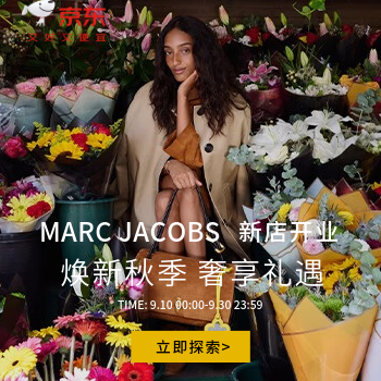 京东 Marc Jacobs新店礼遇 享6期免息 低至超7折