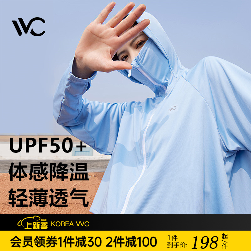 【官方补贴好价】VVC 防紫外线户外长袖防晒披肩防晒衣