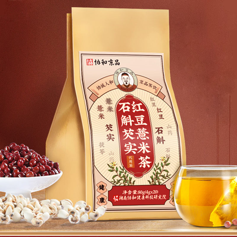 【协和】红豆薏米茶祛湿气养生茶