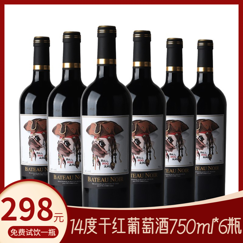 【旗舰店】法国朗格多克14度干红葡萄酒 750ml*6瓶