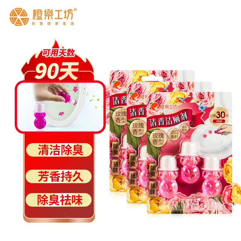【京东商城】橙乐工坊 马桶开花 洁厕灵 9支/套