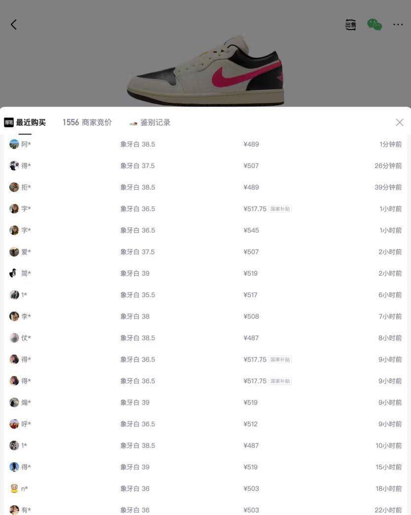 耐克AJ1 DC0774-107到手仅408元，比得物立省111元