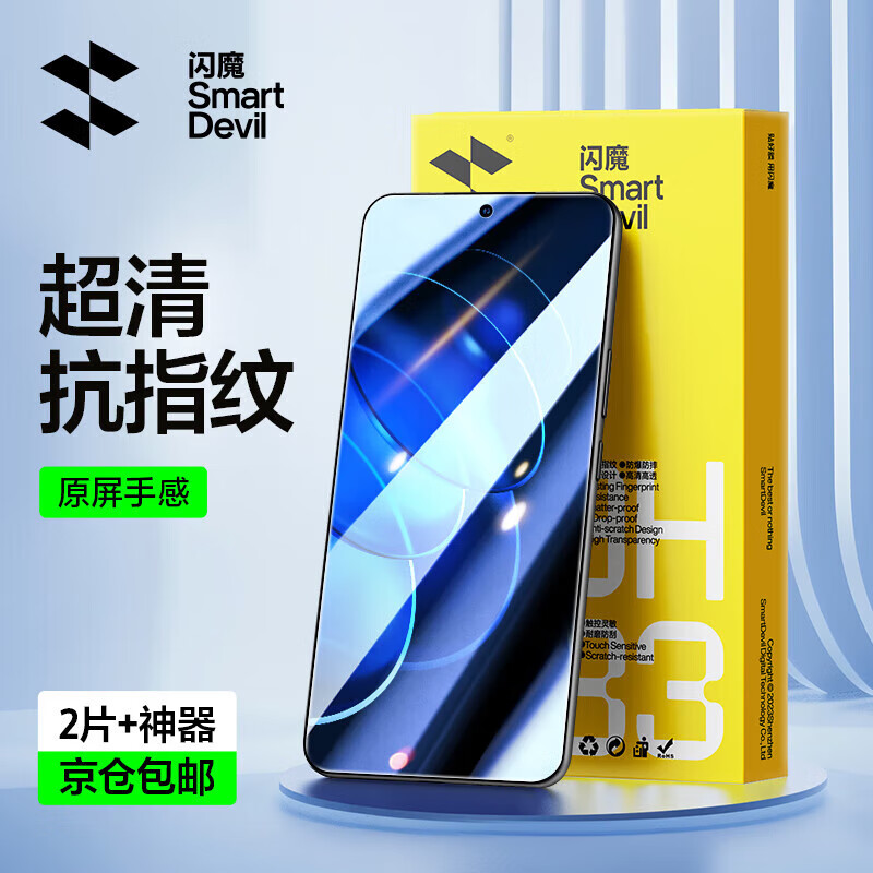 J东热销产品汇总14点档更新2025/11/21