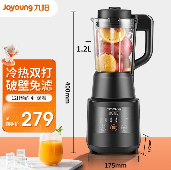 【直降50元】189元包邮！九阳 家用多功能破壁机/豆浆机/绞肉机 1.2L