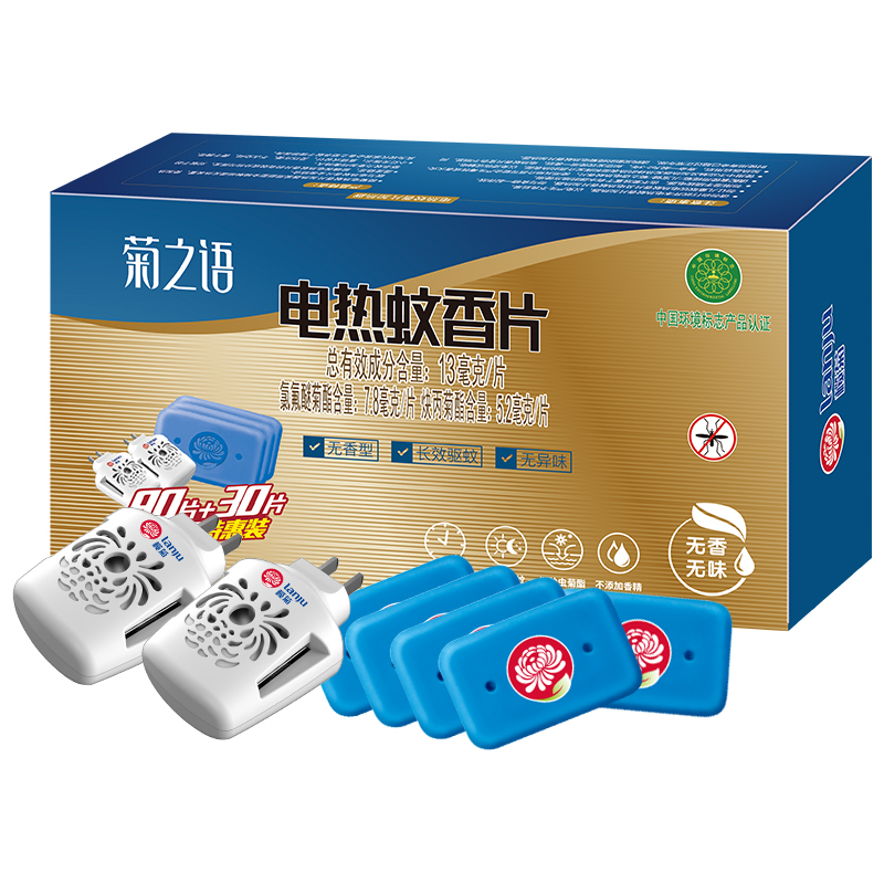 【孕婴可用】榄菊电蚊香片120片+2器