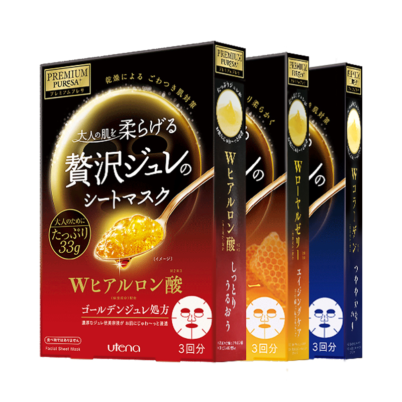【utena佑天兰】日本黄金果冻补水面膜3盒