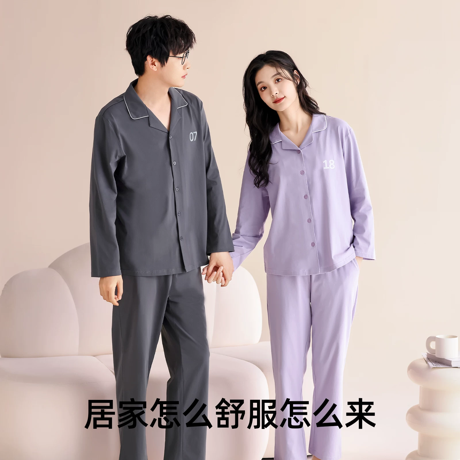 安比斯！马卡龙纯棉情侣款家居服套装