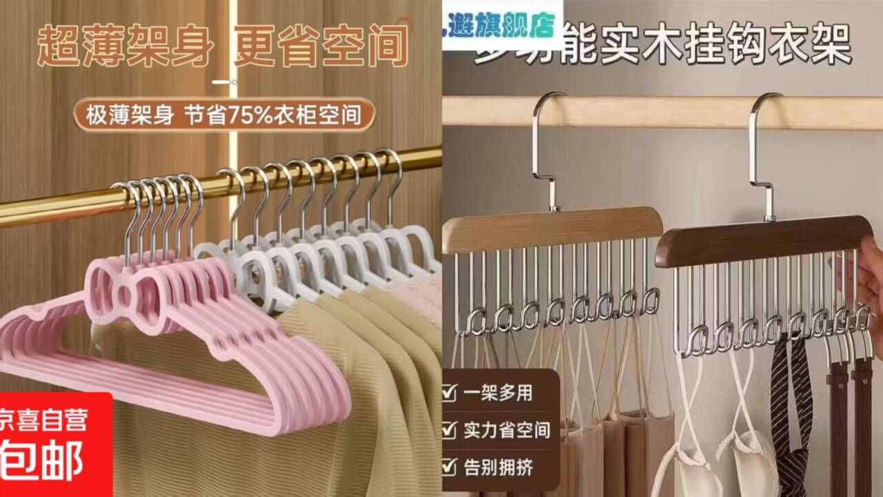 居家收纳神器：0.99元抢蝴蝶衣架3个+木质吊带衣架，手慢无！