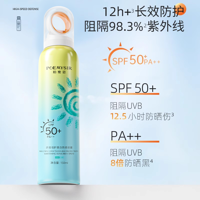 aesiley防晒喷雾 24.9元/2瓶