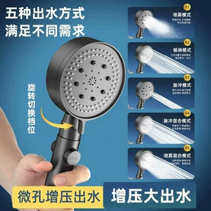 淋浴花洒喷头花洒单头五档多功能出水强黑色莲蓬头花洒单头-芯