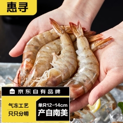 89.9元包邮！惠寻 厄瓜多尔白虾净重2kg