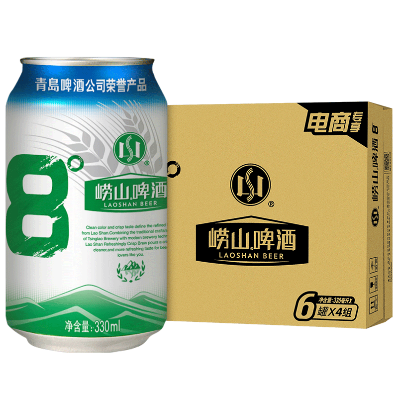青岛崂山啤酒8度330ml*24听整箱经典啤酒