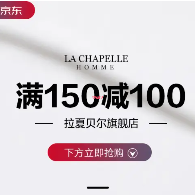拉夏贝尔包包专场 50买150元