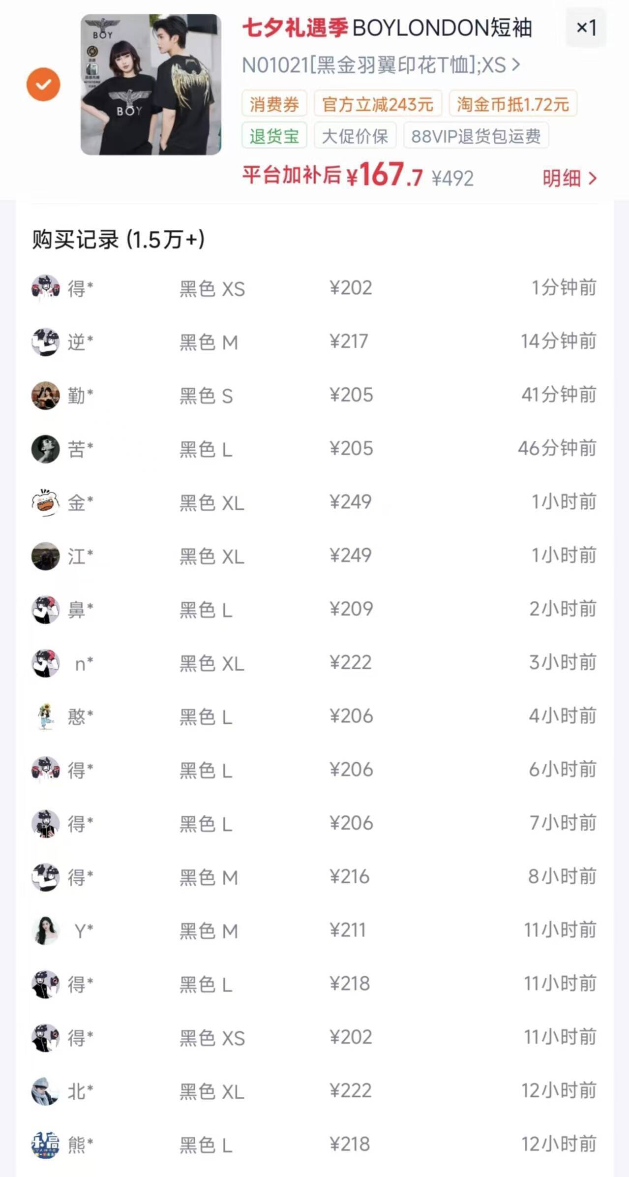 BOYLONDON金翼锁链T恤 购物金到手159元