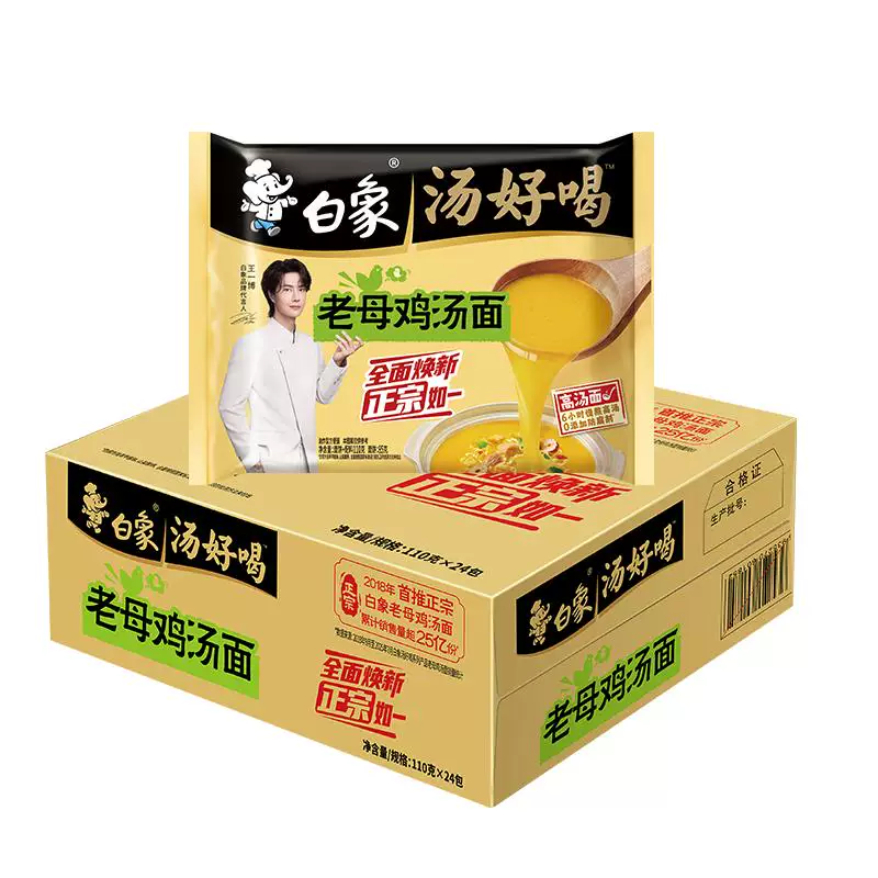白象老母鸡汤面24袋
