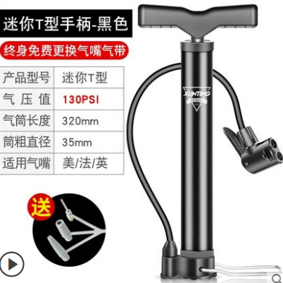 5.8元包邮！迅霆 通用打气筒 送万能打气嘴 