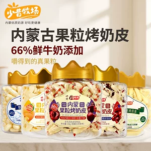 少昔牧场烤酸奶烤奶条烤鲜奶皮烤奶脆片乳制品儿童休闲零食高钙