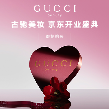 京东 古驰CPS活动 至高买1享7