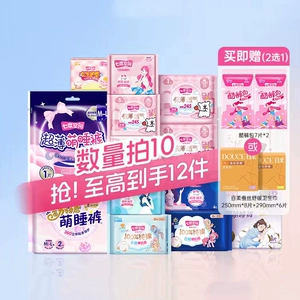【任选10件】七度空间日夜用卫生巾旗舰店官方正品