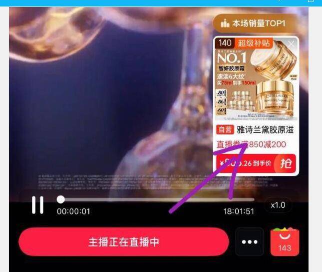 雅诗兰黛智妍胶原霜75ml 凑单后仅需682.16元