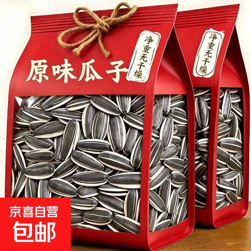 1.5元炒熟原味瓜子100g，拍2单到手400G超划算