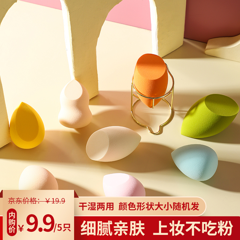 【官旗】希澈 美妆蛋5只