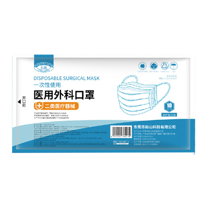 【可签到】医用外科一次性口罩
