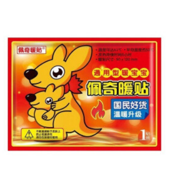 5.8元包邮！佩奇袋鼠老北京暖贴20贴