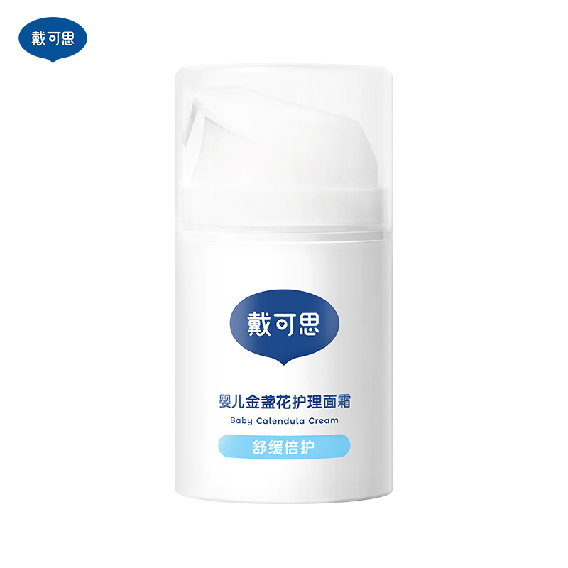 戴可思婴儿金盏花面霜