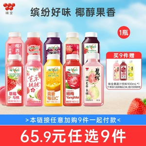 【65.9元任选9件】味全每日C农榨复合果蔬汁300ml*1瓶好喝椰饮料