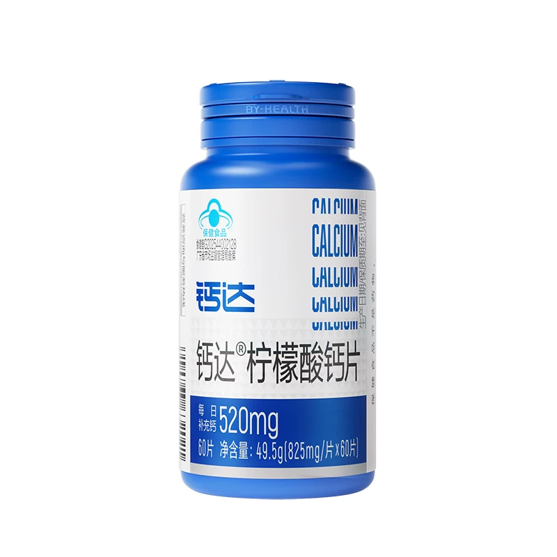 健力多柠檬酸钙片 官方价