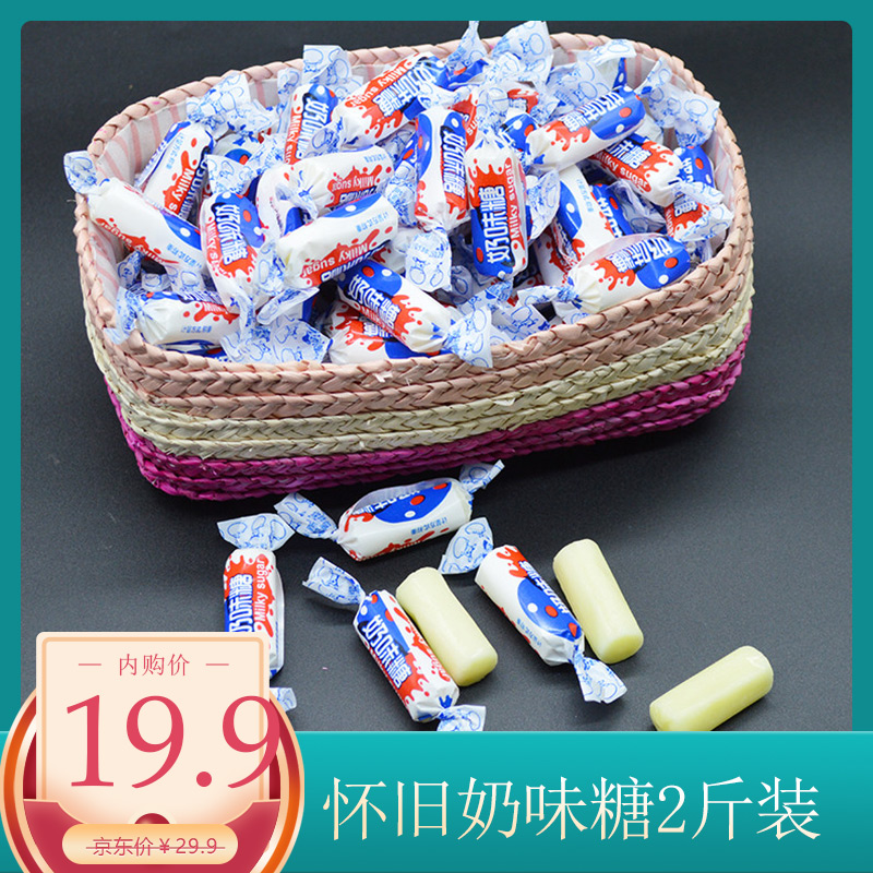 【专营店】经典奶味糖软硬糖年货喜糖 500g*2袋