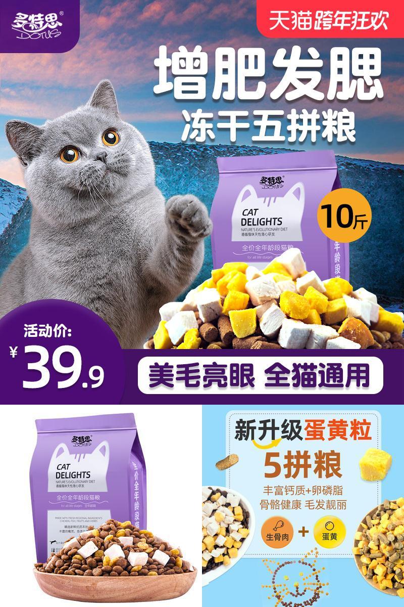 多特思幼猫粮/双拼粮4斤装/10斤装