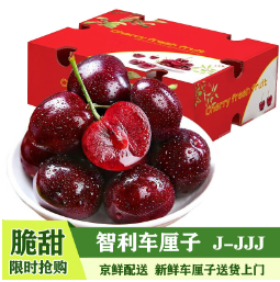 114.8元包邮！智利车厘子JJJ级4斤（好评商家返6元）