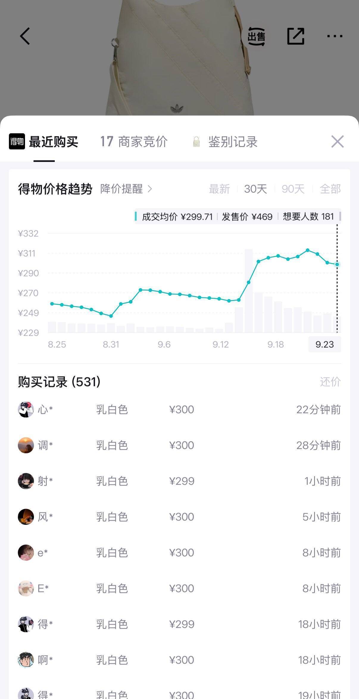 阿迪达斯手提包到手价223元
