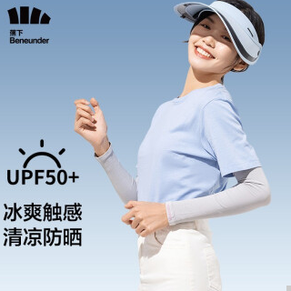 9.9元包邮！蕉下防晒袖套