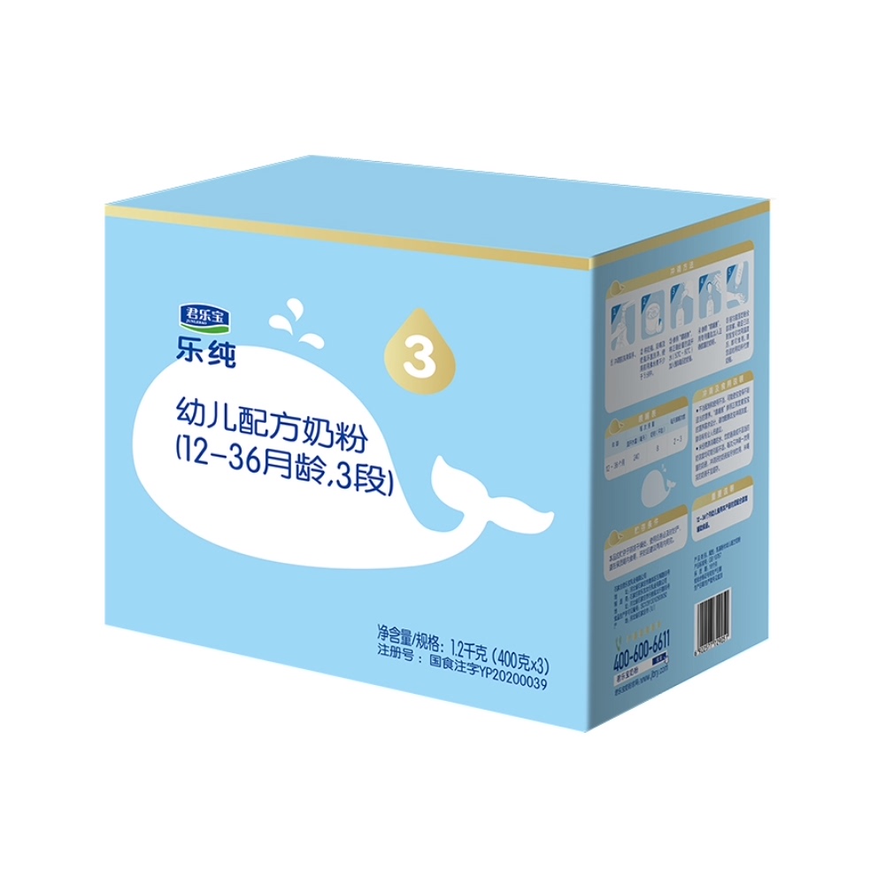 拍2件！君乐宝乐纯婴儿奶粉2箱