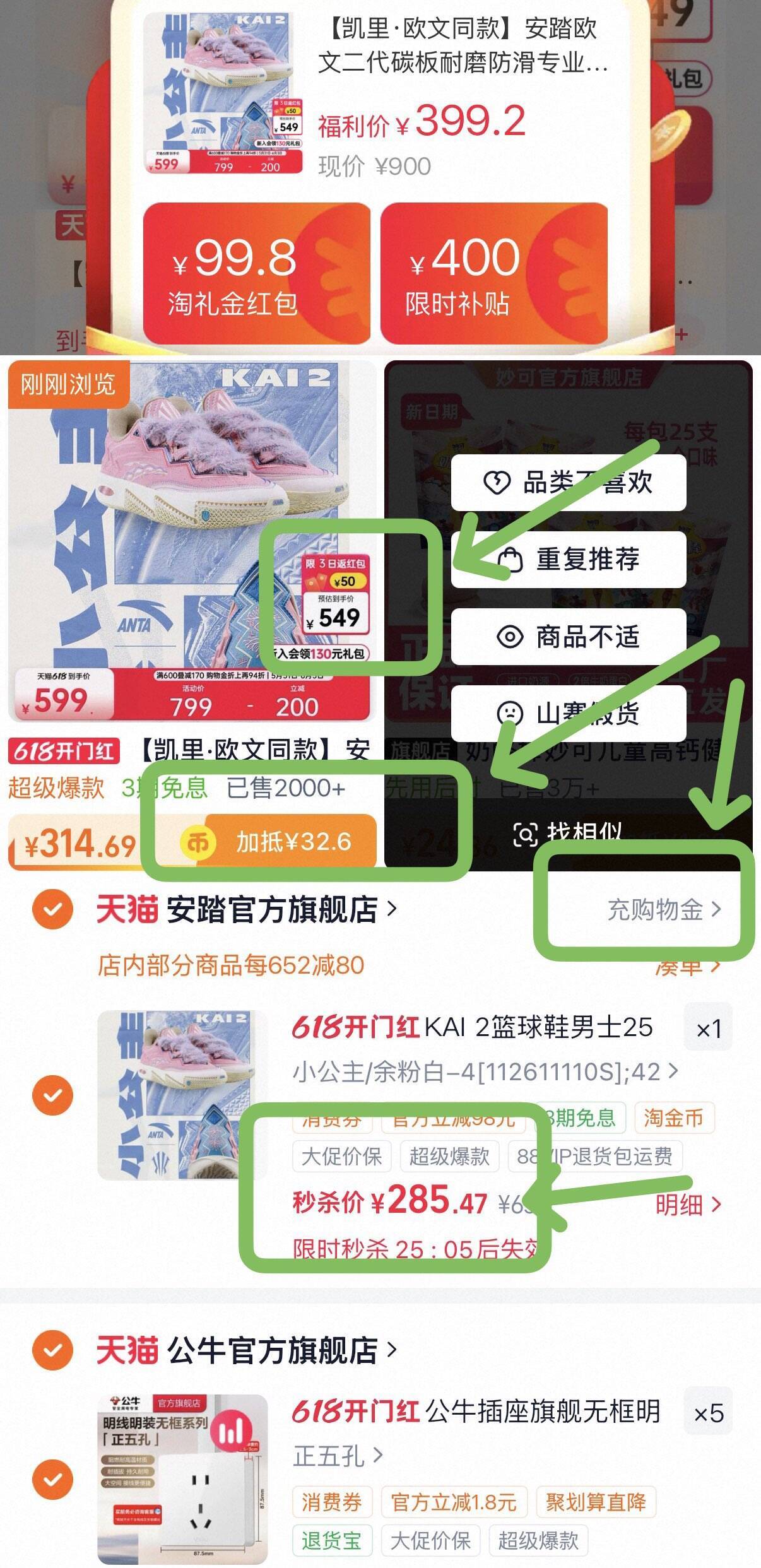 欧文2小公主配色运动鞋，凑单后到手价仅217元