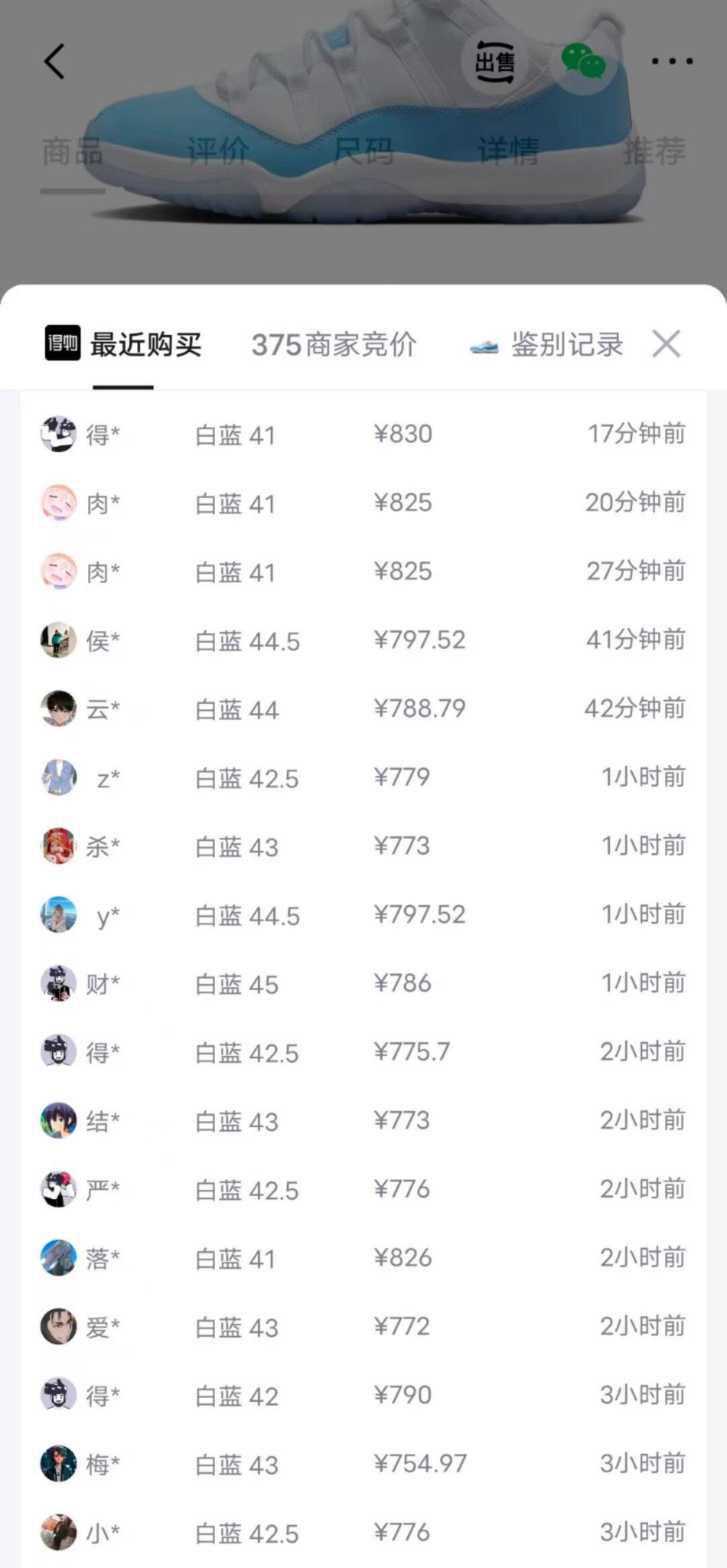 耐克Aj11白蓝篮球鞋，双倍礼金消费券到手635元