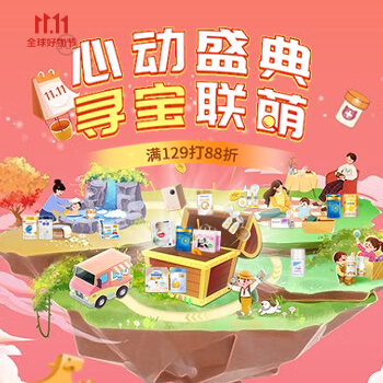 京东 京东母婴心动超值盛典 满169享85折