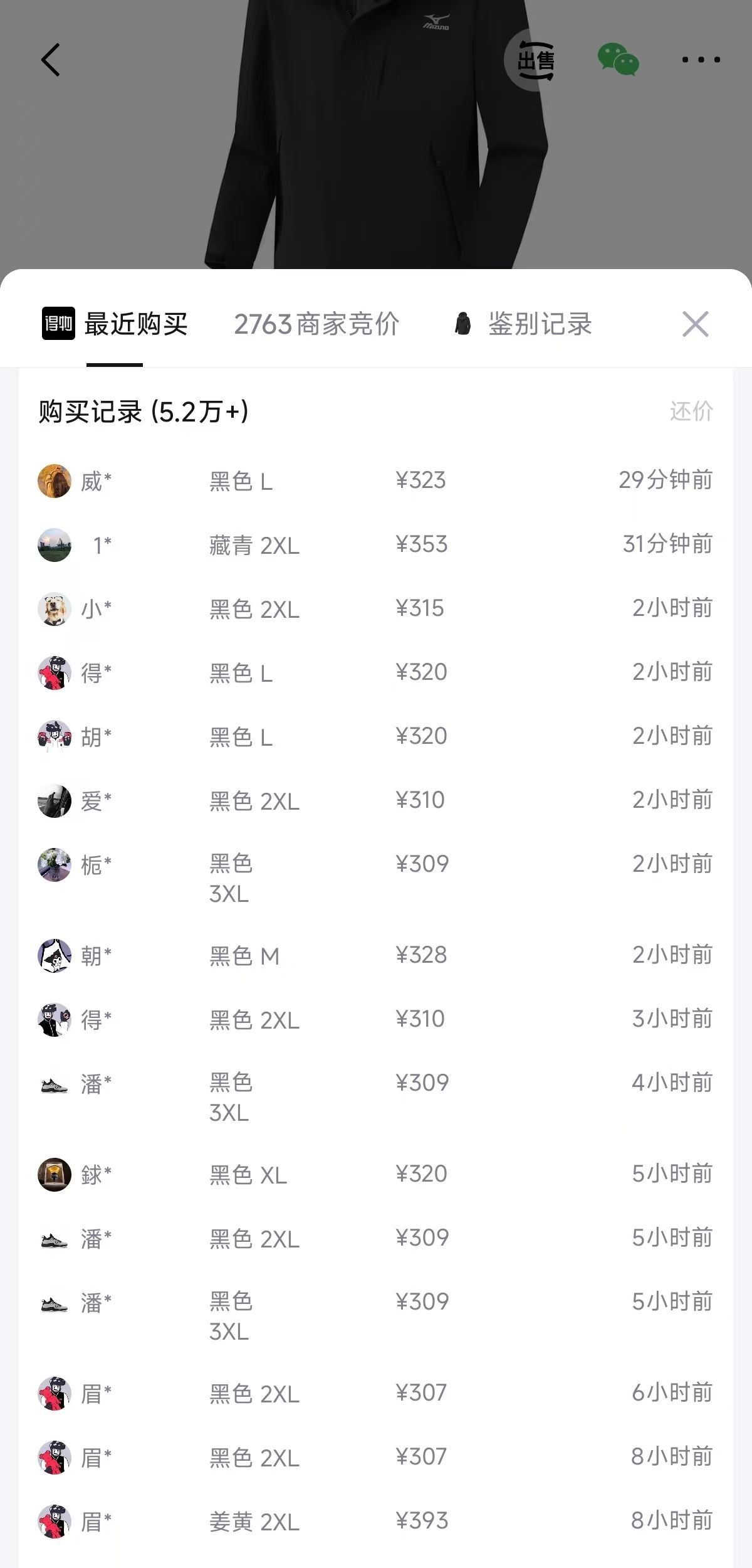 美津浓三合一冲锋衣A2CE2640到手价219元