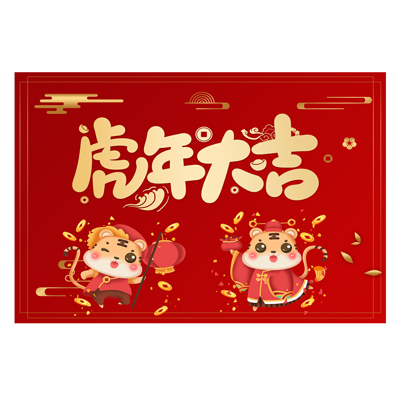 【可签到】2022虎年卡通地垫40cm*60cm