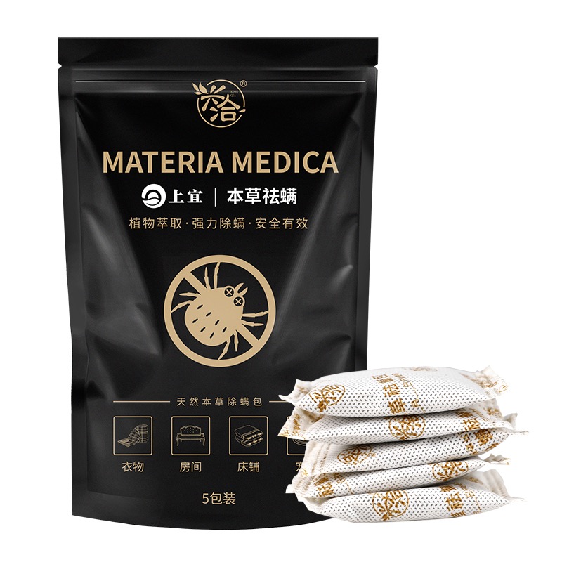 【稳定签到】天然植物提取除螨包神器5包