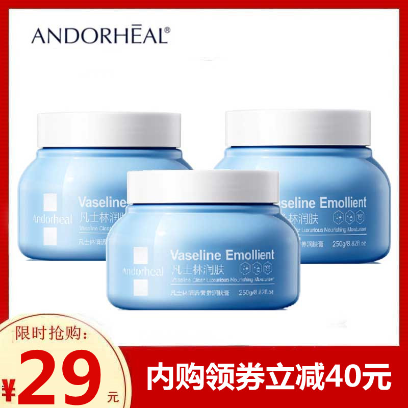 【抖音同款】凡士林保湿润肤霜250g*3罐