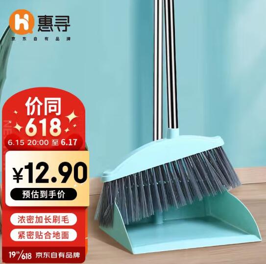 12.9元包邮！惠寻  扫把簸箕套装 两件套扫帚防风梳齿型笤帚