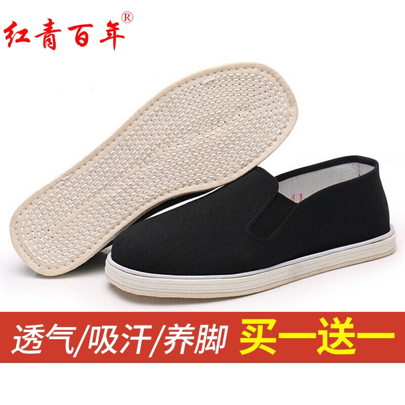 【买一送一】红青百年 春夏季透气纯布底老北京布鞋(建议买大1码)