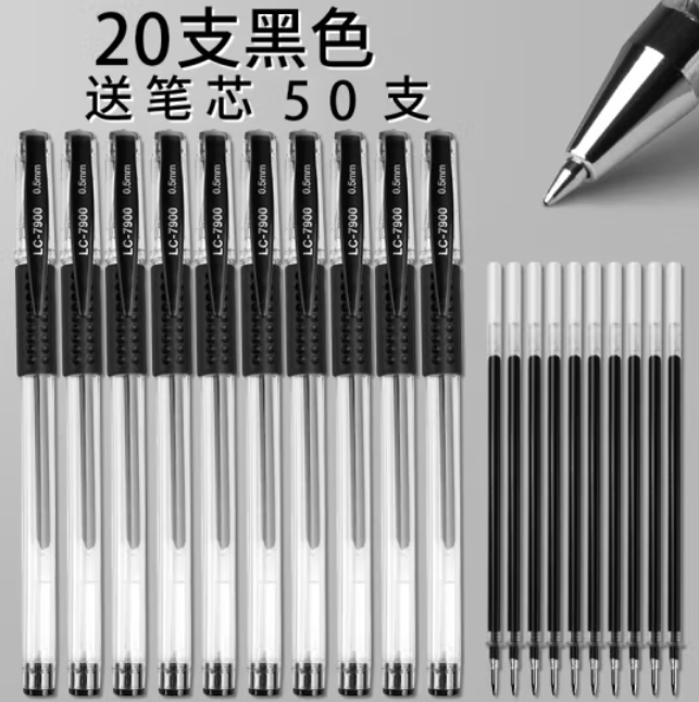 9.9元包邮！文匠墨语 黑色20支+50支黑色笔芯