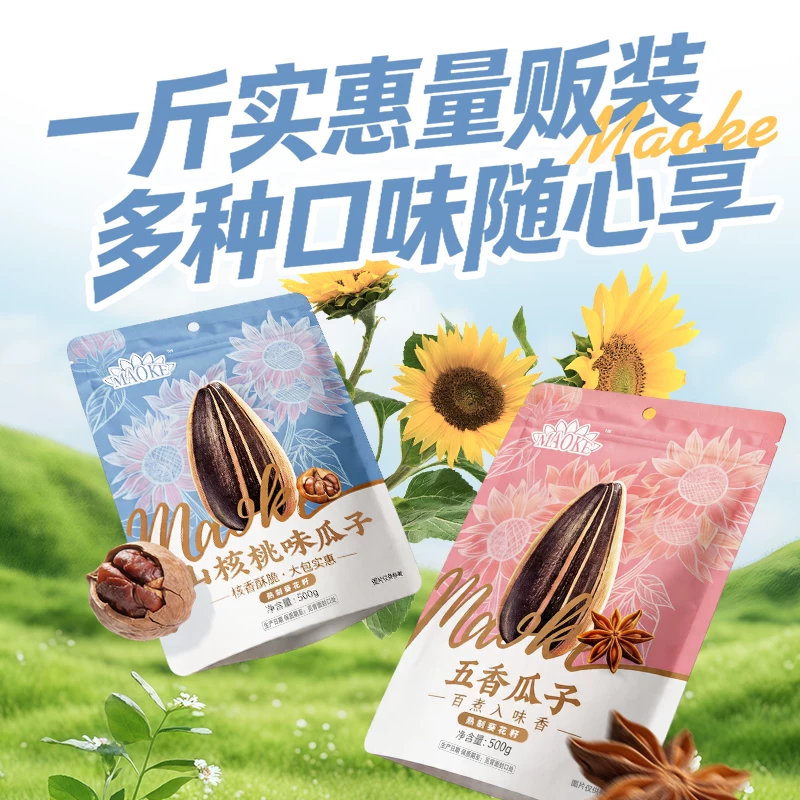 洽洽瓜子3斤装