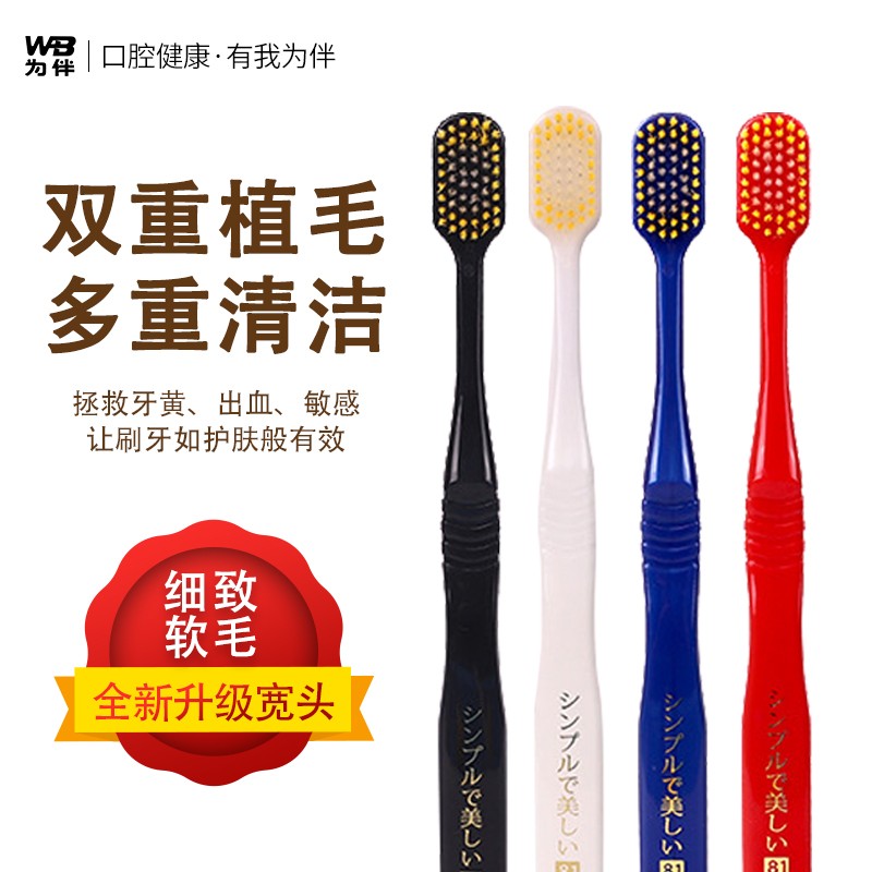 【旗舰店】为伴 极细刷毛牙刷高端盒装 10支装